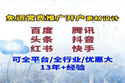 案例分析：高效开通百度推广账户